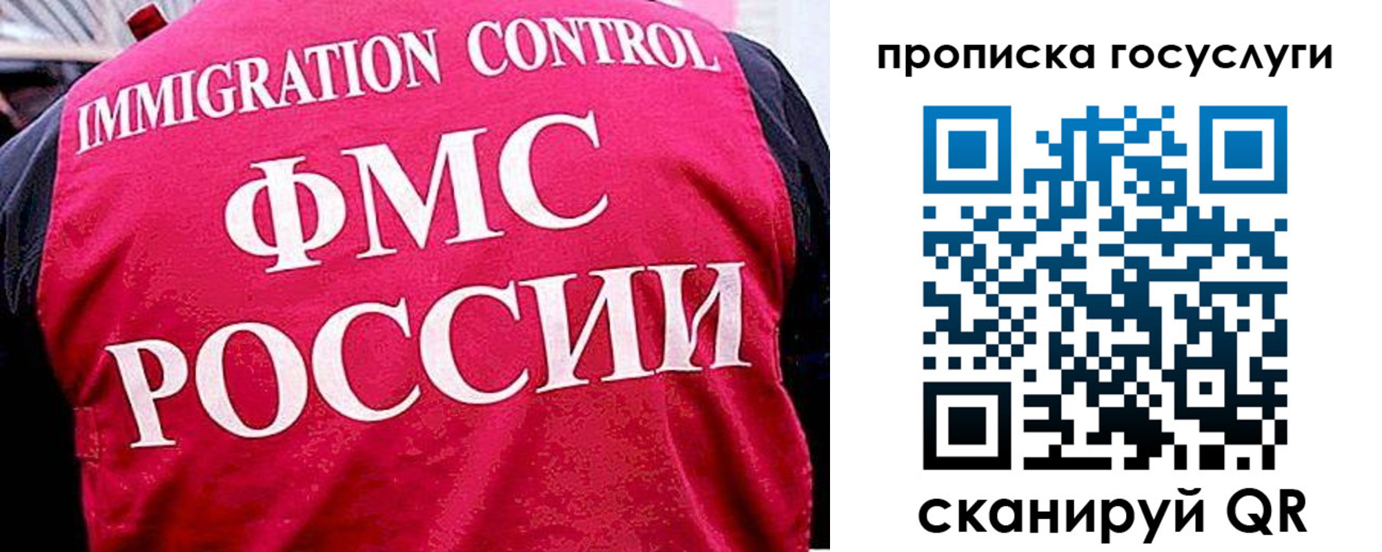 временная регистрация купить в Чите