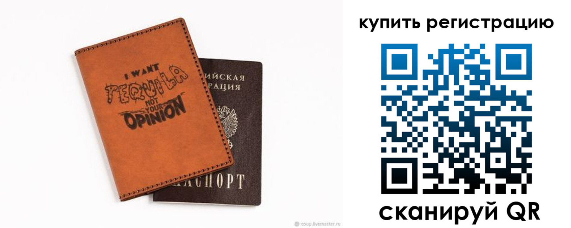 прописка паспорт в Чите
