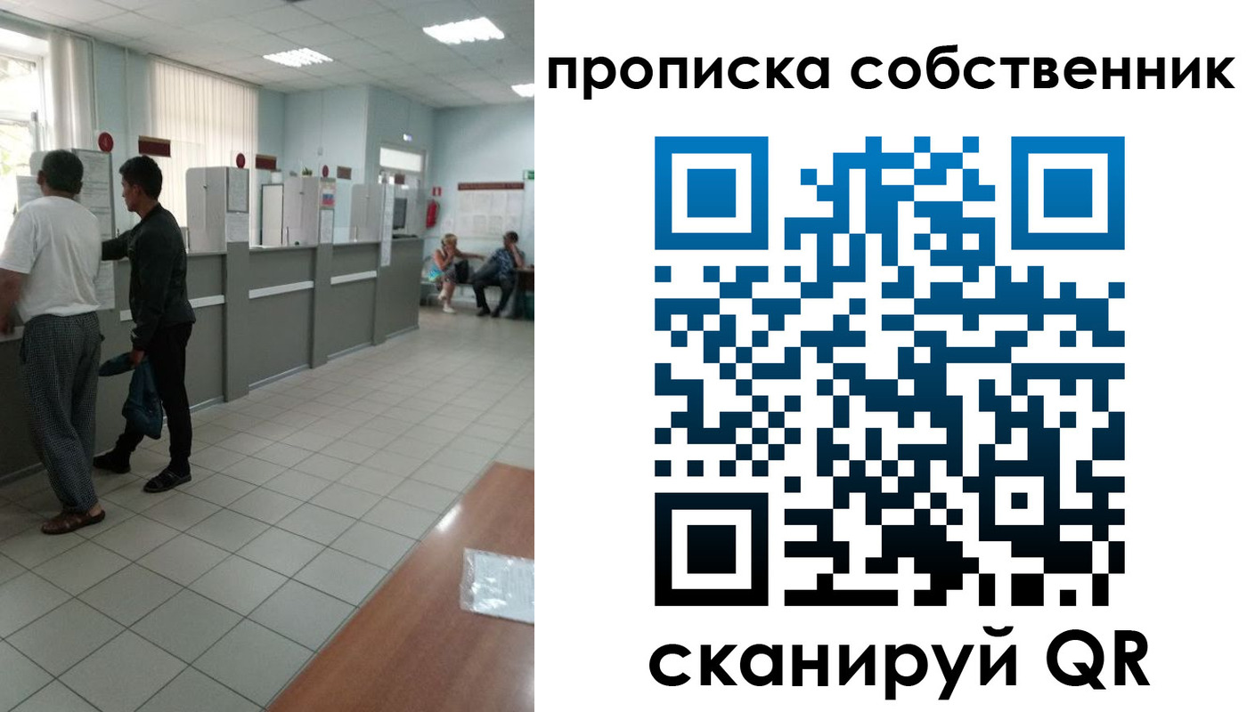 прописка гарантия в Чите