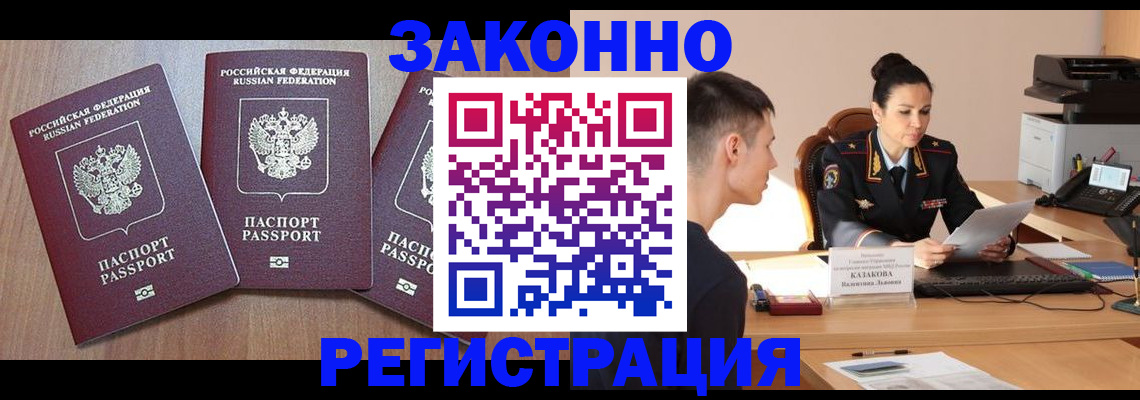 найти адрес прописки в Чите