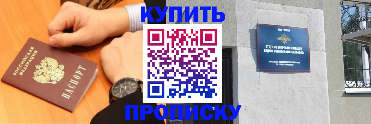 временная регистрация поиск в Чите