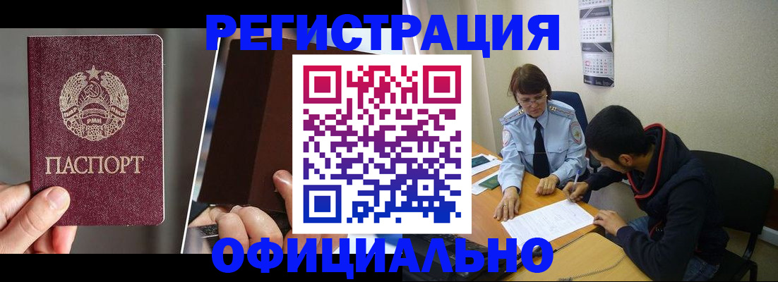 пропишу в квартире в Чите