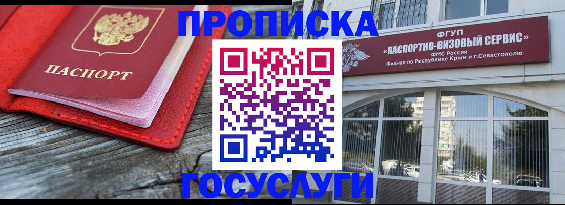 прописка иностранных граждан в Чите